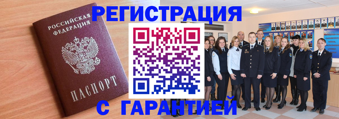временная регистрация поиск в Новокуйбышевске