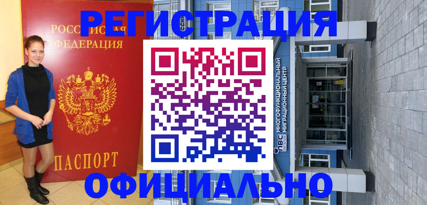 регистрация в Новокуйбышевске