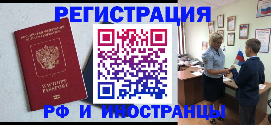 купить прописку в Новокуйбышевске